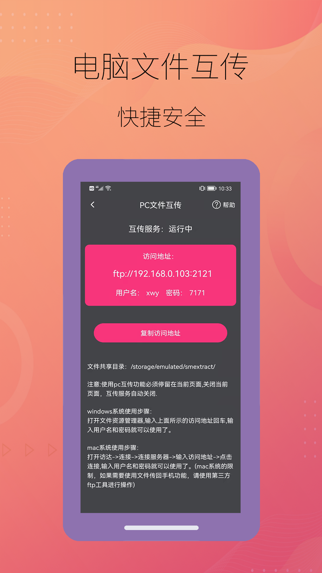 智能音频提取器v1.8.1截图1