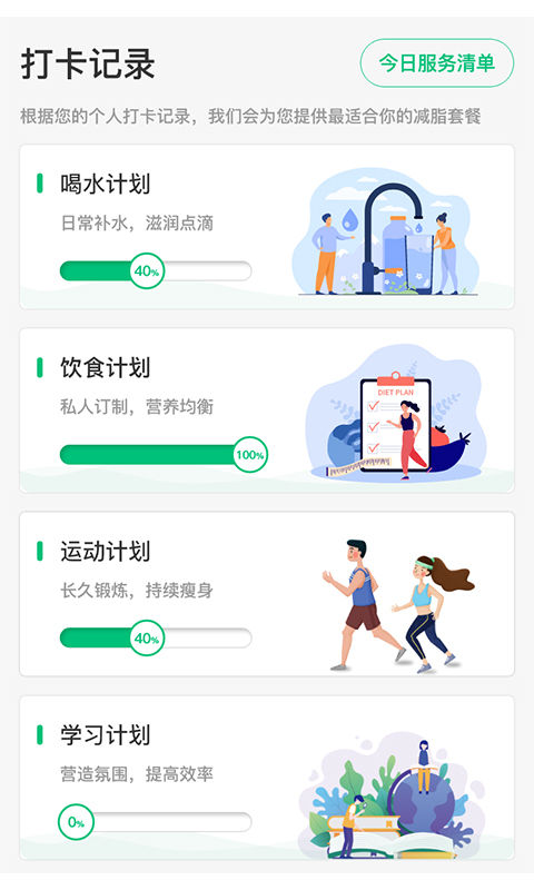 轻匀v1.0.7截图1