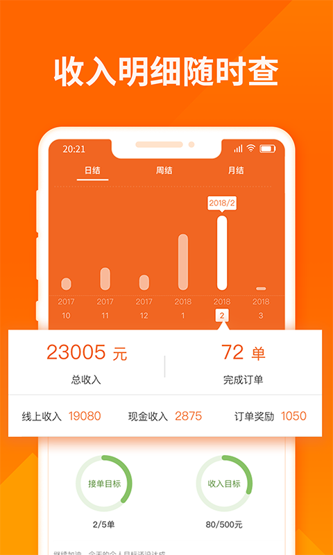 货拉拉司机版v6.2.44截图2