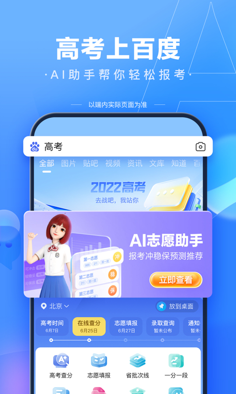 百度v13.13.0.10截图4