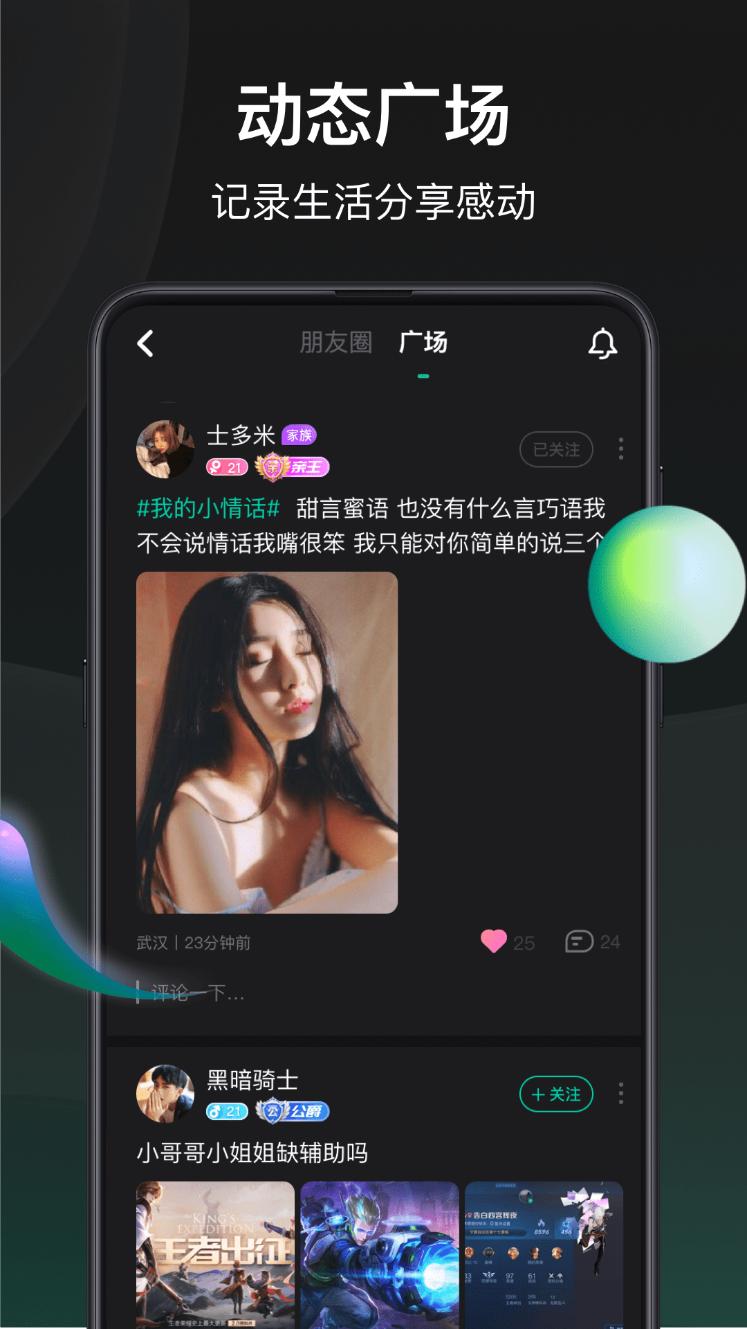 谁是凶手v1.1.5.1截图2