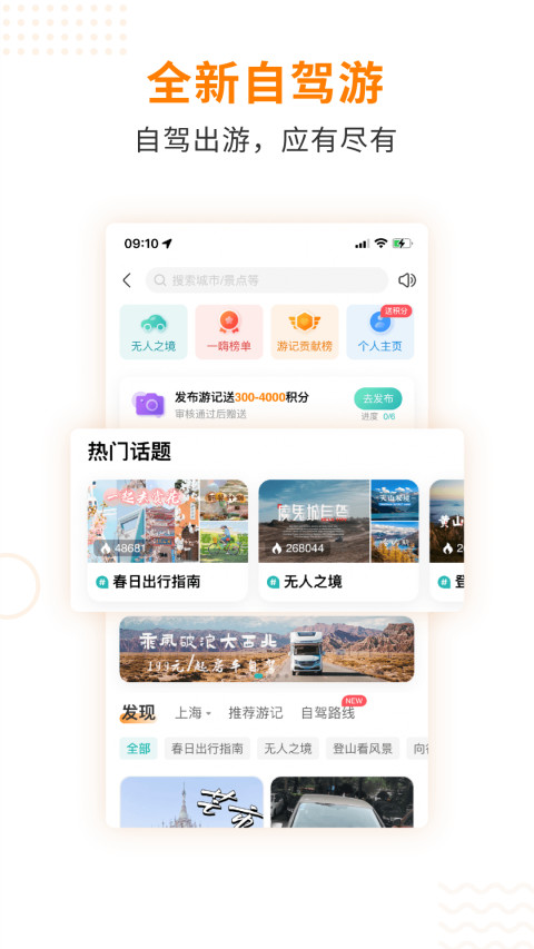 一嗨租车v6.8.21截图2