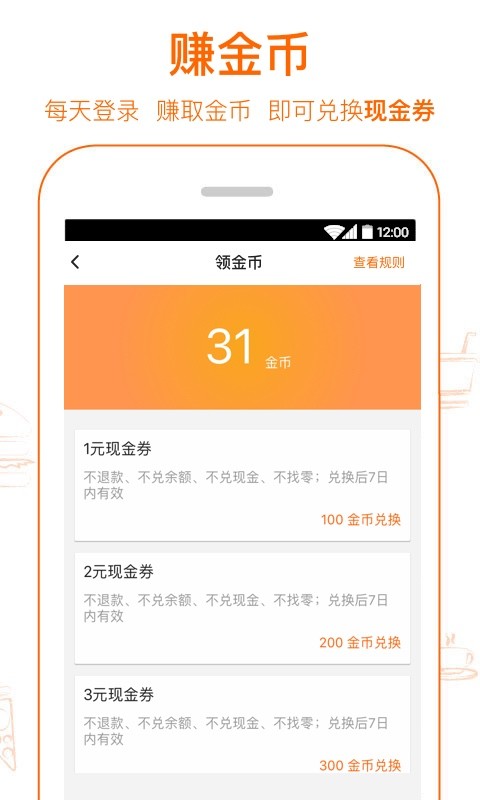 爱抢购v6.3.3截图1