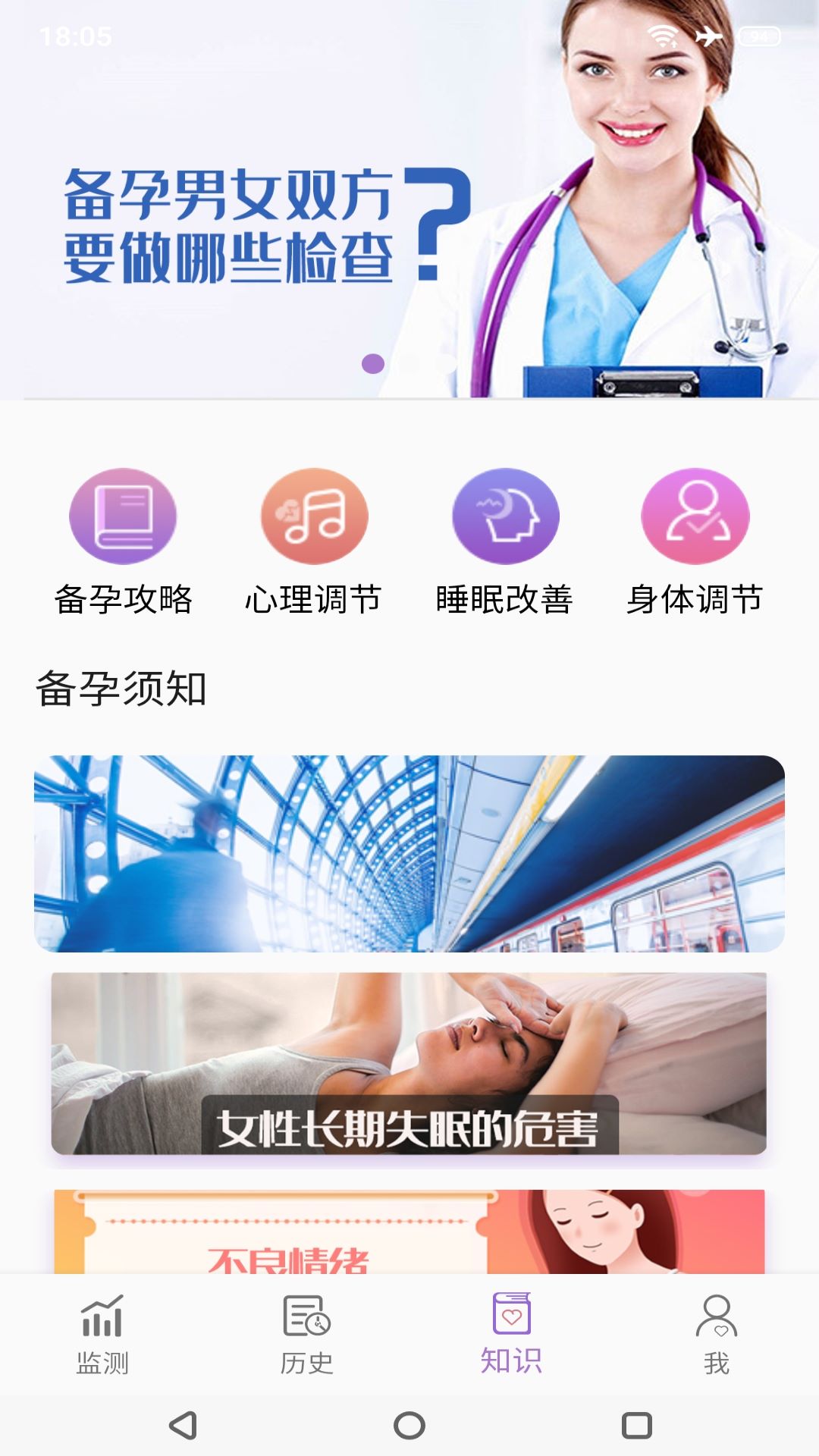 小创优孕v1.0.5截图2