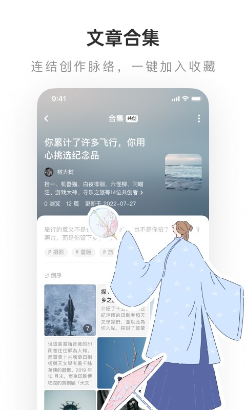 LOFTERv7.0.0截图2