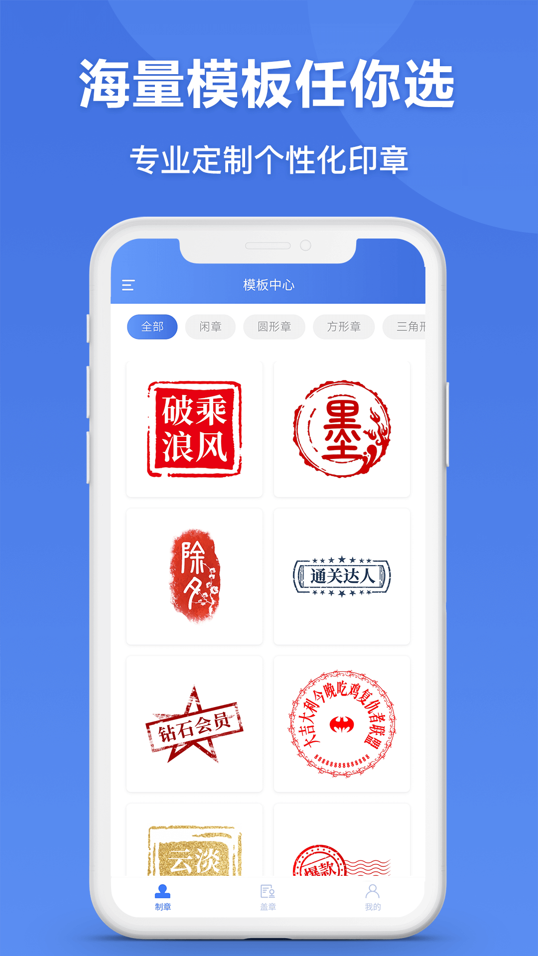 印章生成器v2.9.1截图5