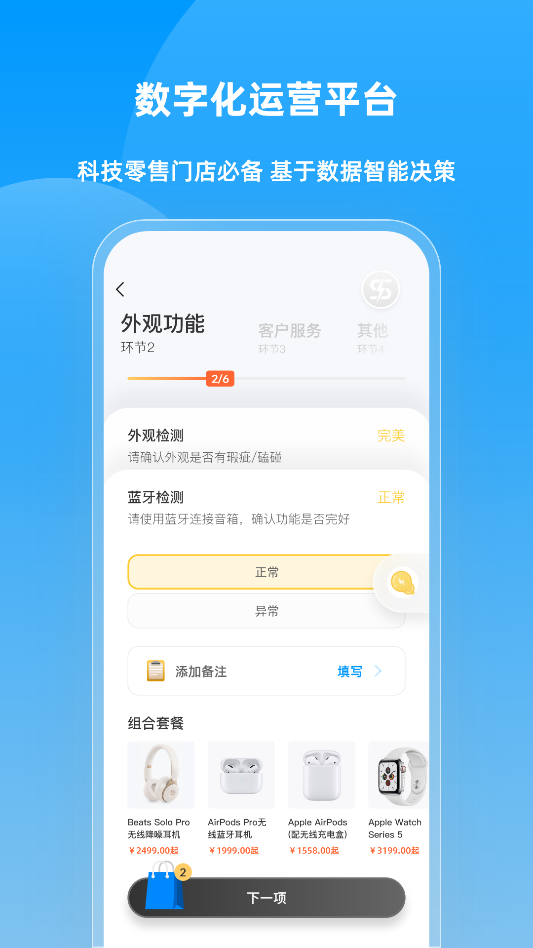 快售宝v5.0.41截图2