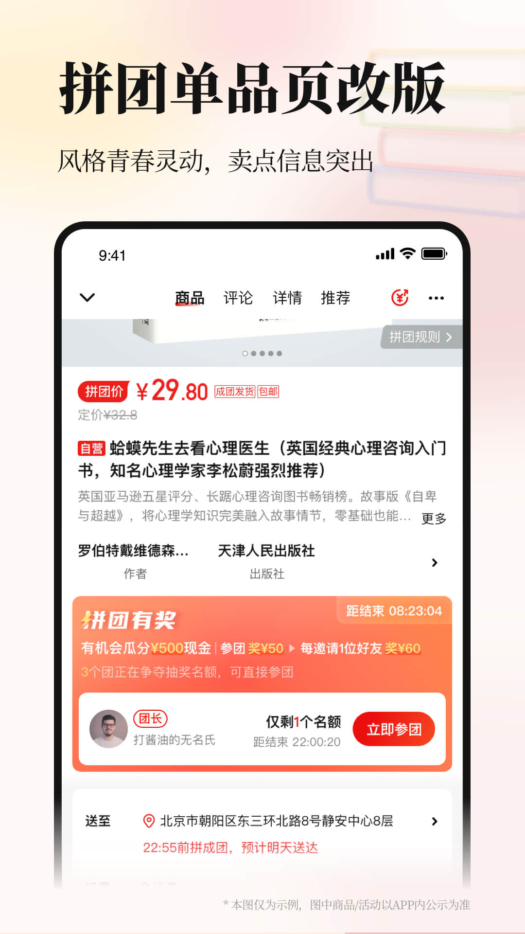 当当v12.6.2截图1