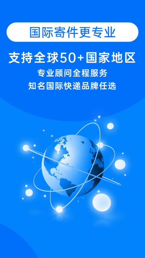 快递100v7.0.2截图1