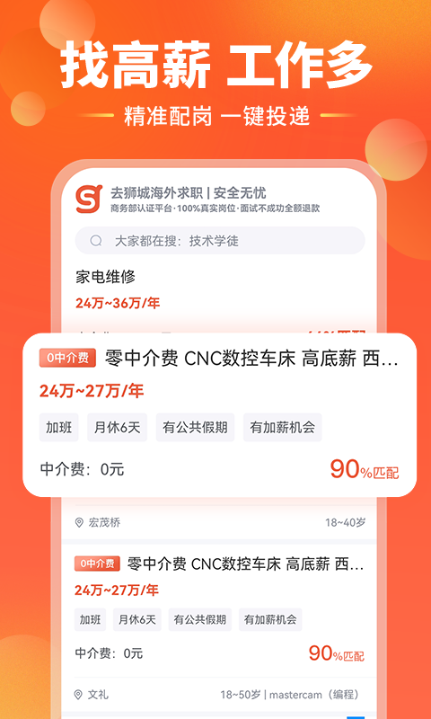 去狮城v3.5.4截图3