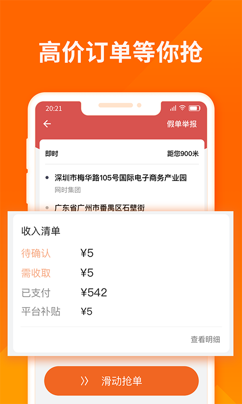 货拉拉司机版v6.2.44截图4