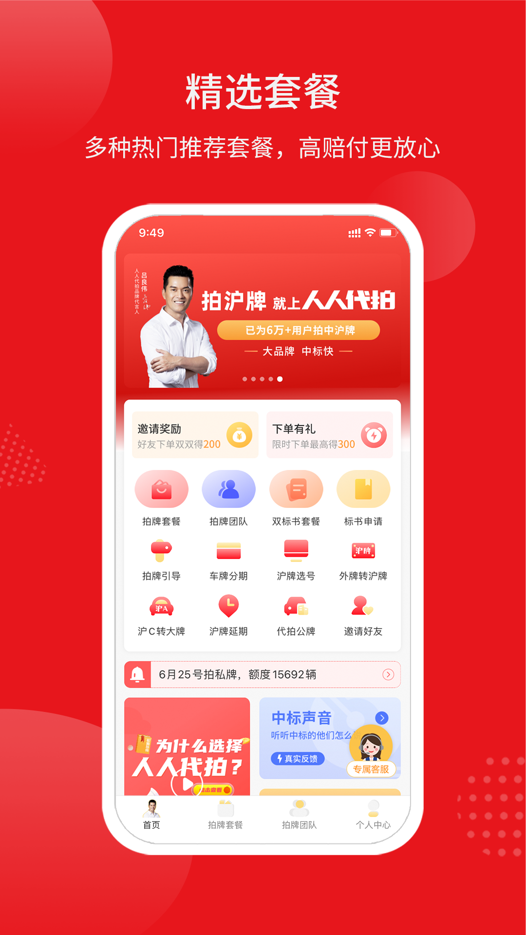 人人代拍v3.5.4截图1