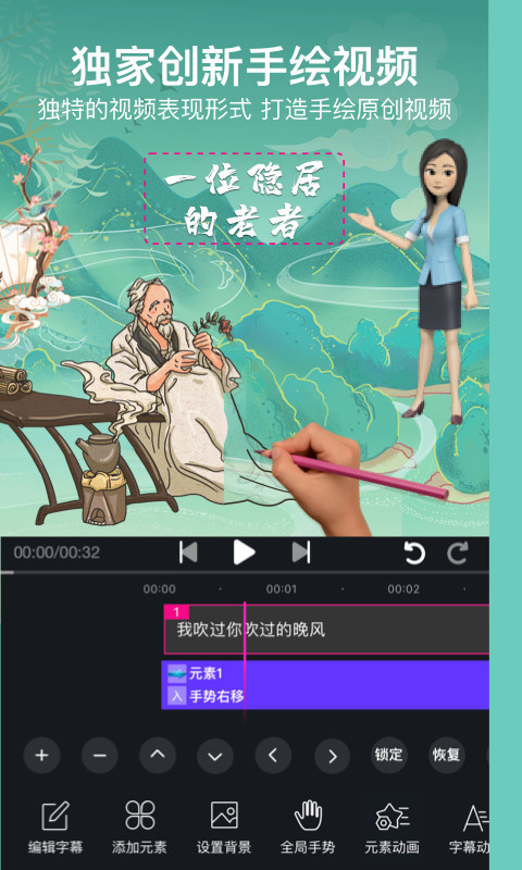 美册视频编辑制作v4.5.2截图1