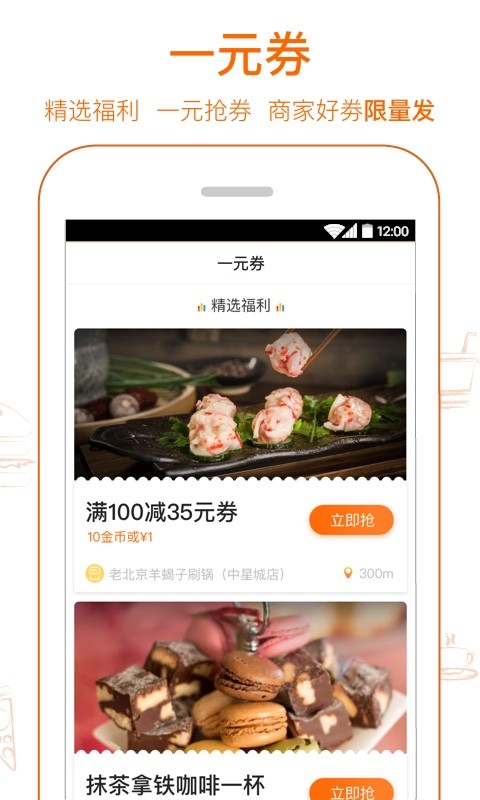 爱抢购v6.3.3截图2