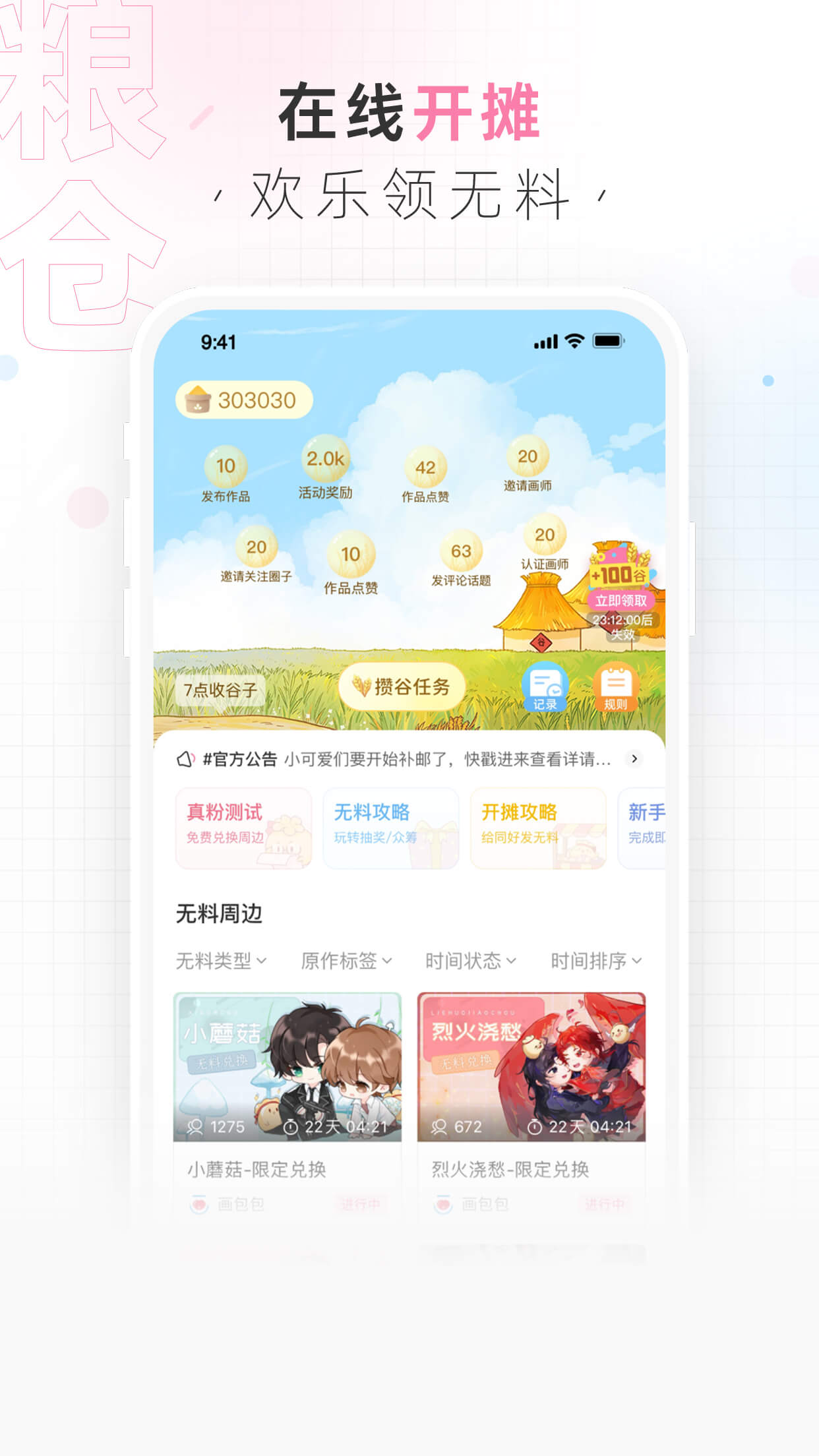 画包包v2.3.52截图3