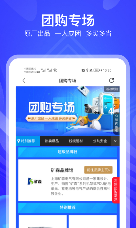 河姆渡v3.0.2截图2