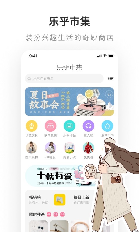 LOFTERv7.0.0截图3