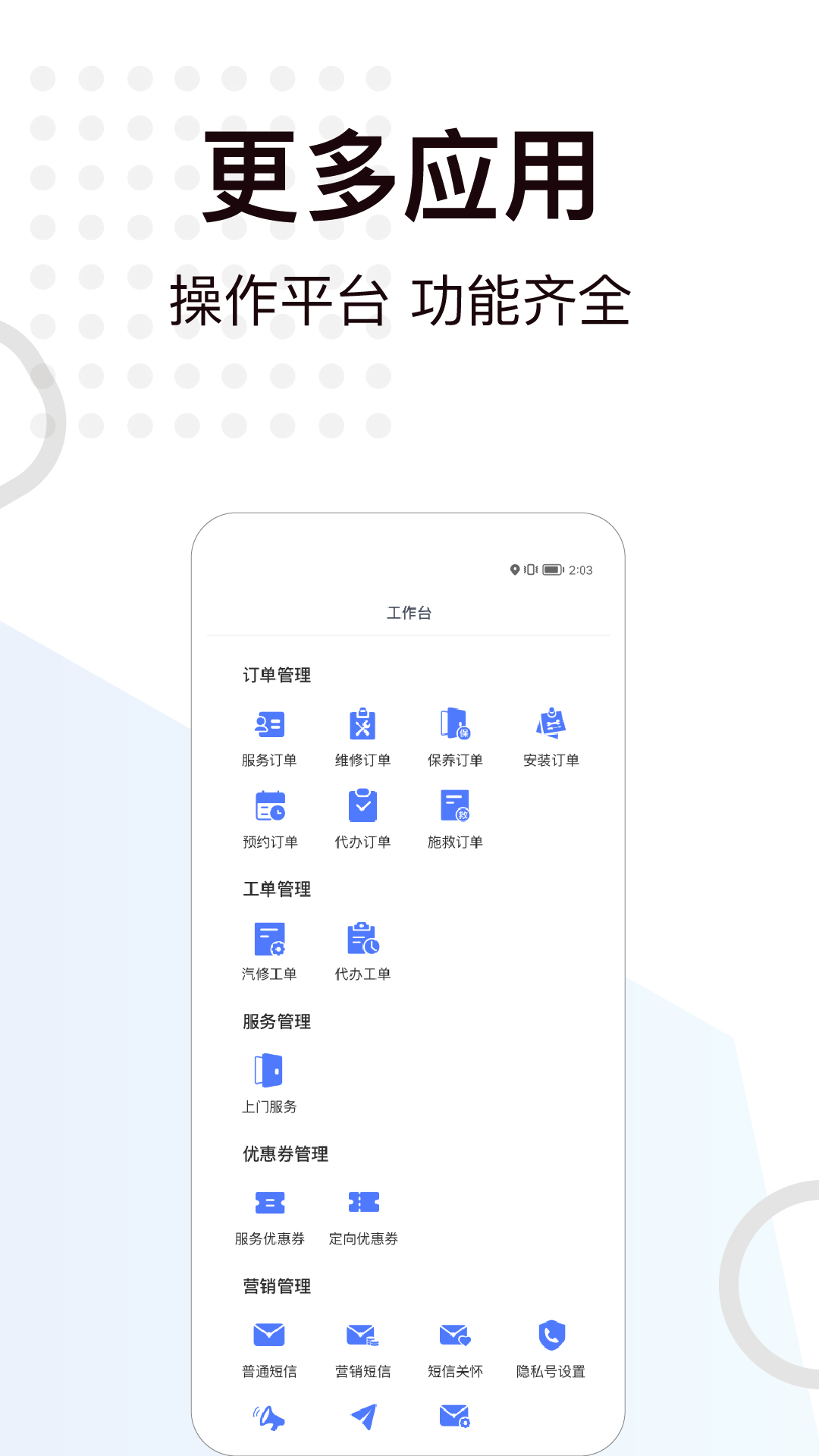 一车上门服务端v1.1.9截图4