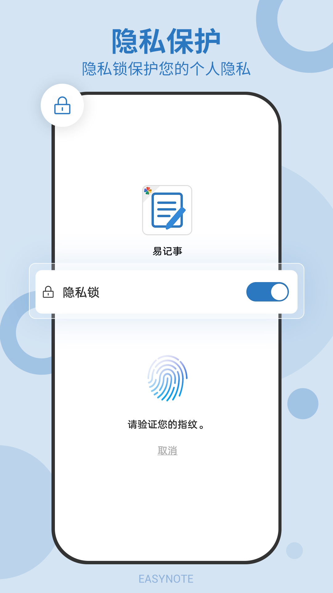 易记事v4.0.242截图4