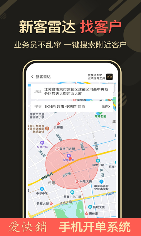 爱快销进销存v1.8.6.6_plus截图3