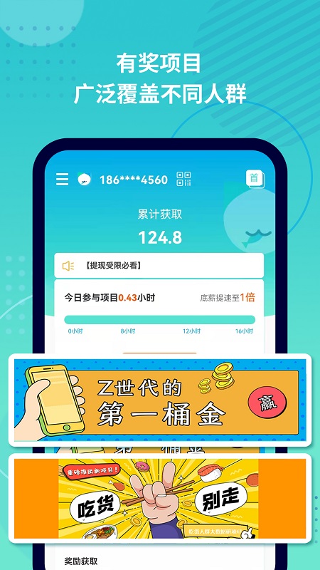 抓鱼猫v2.6.1截图5