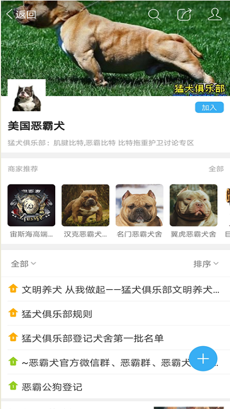 猛犬俱乐部v20261截图1