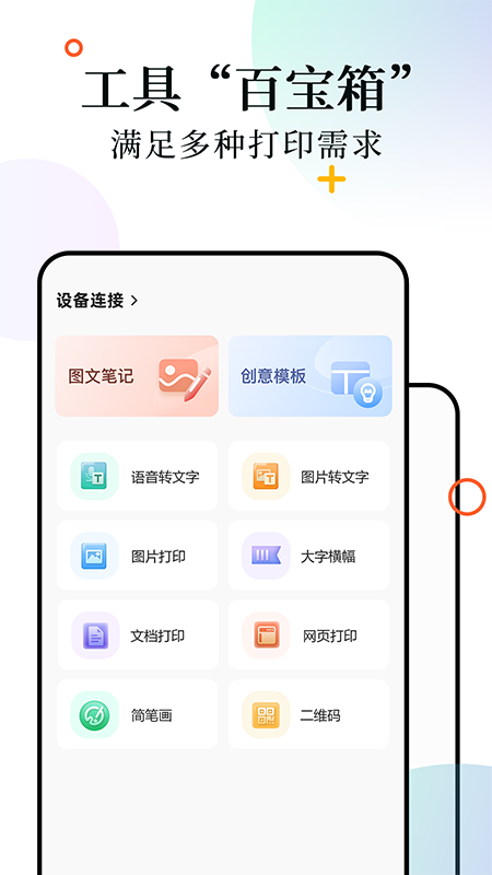 柚印v3.2.0截图4