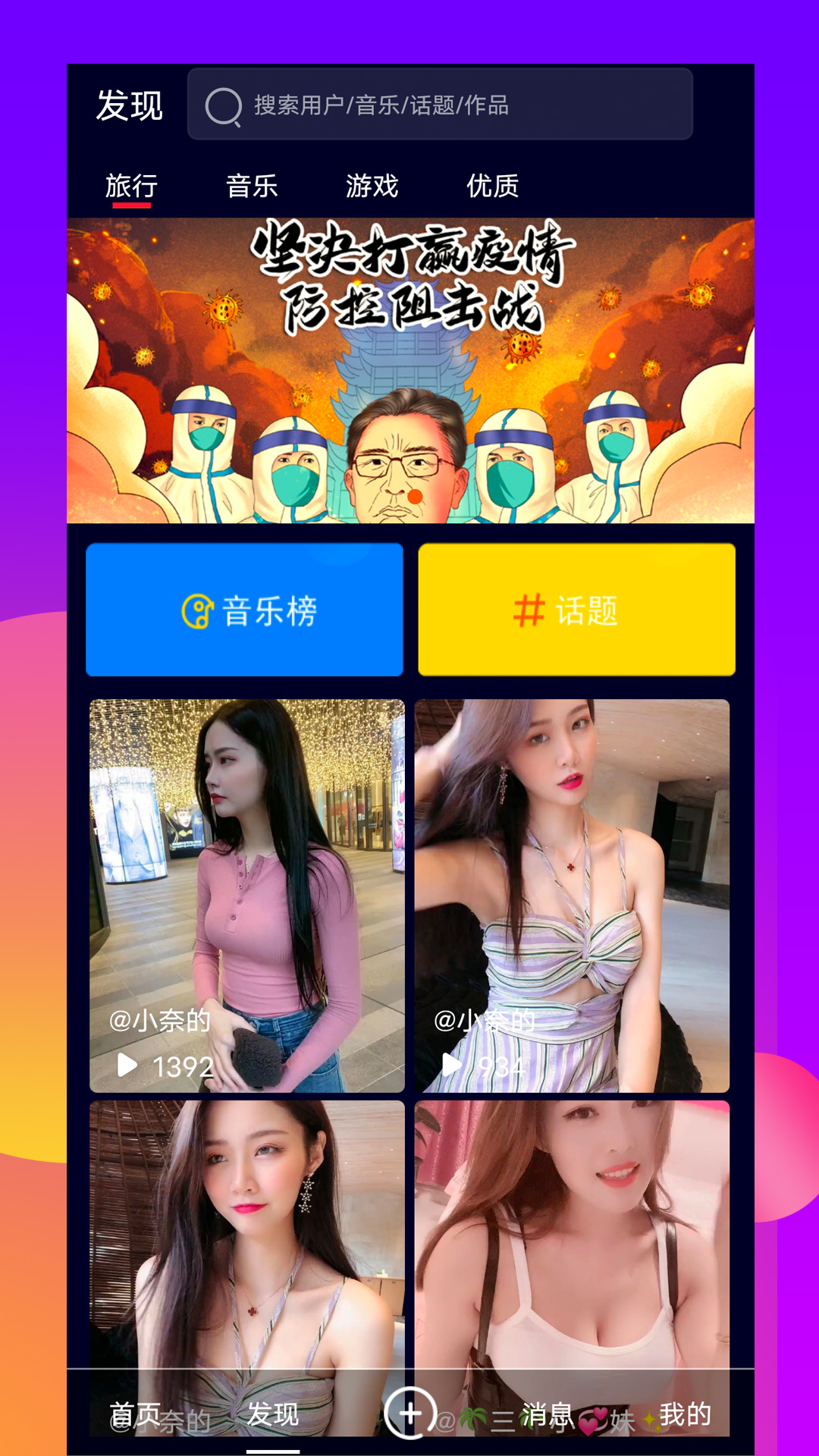 抖吧v1.1.11截图3