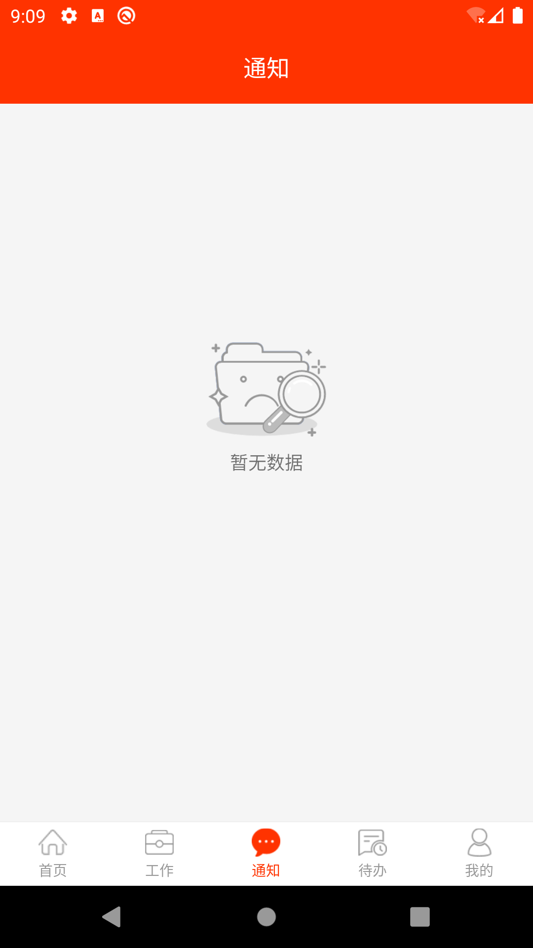 学校邦机关v3.21.9截图2