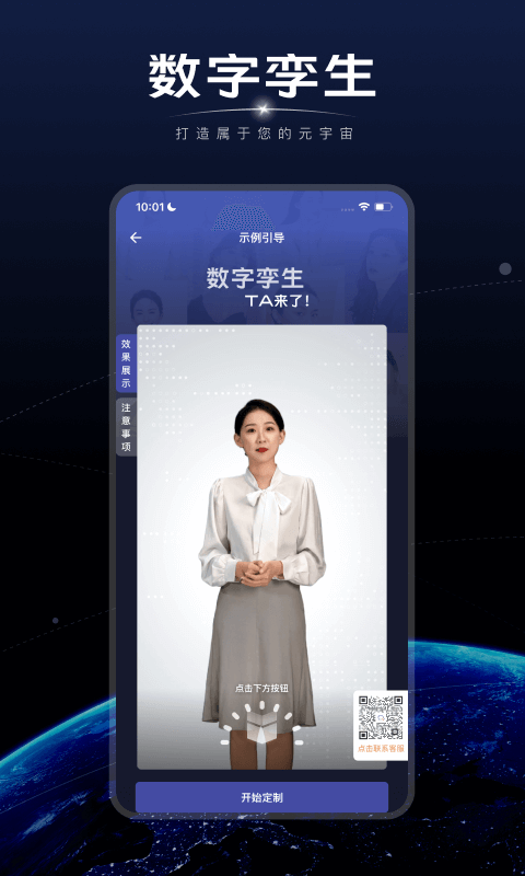 硅语元宇宙v3.5.7截图1