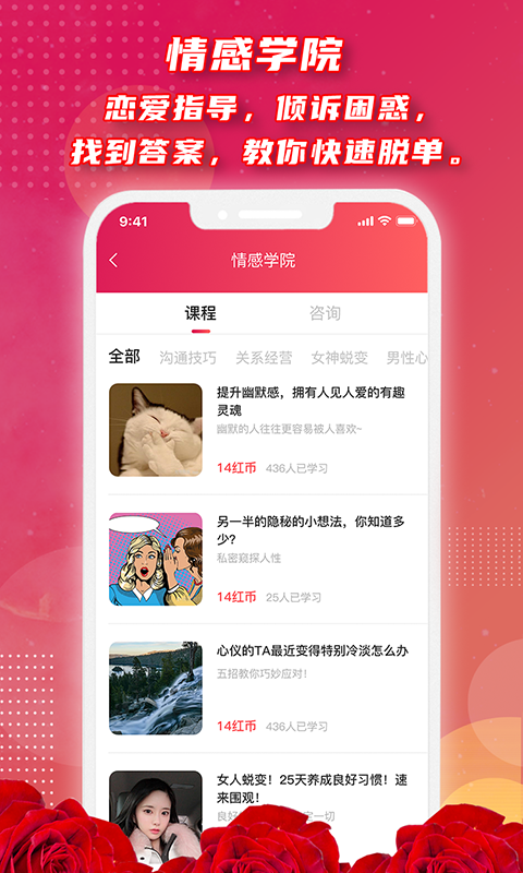 红娘v2.1.9截图2