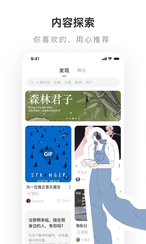 LOFTERv7.0.0截图5