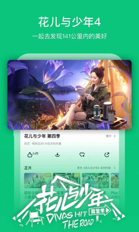 芒果TVv7.1.3截图4