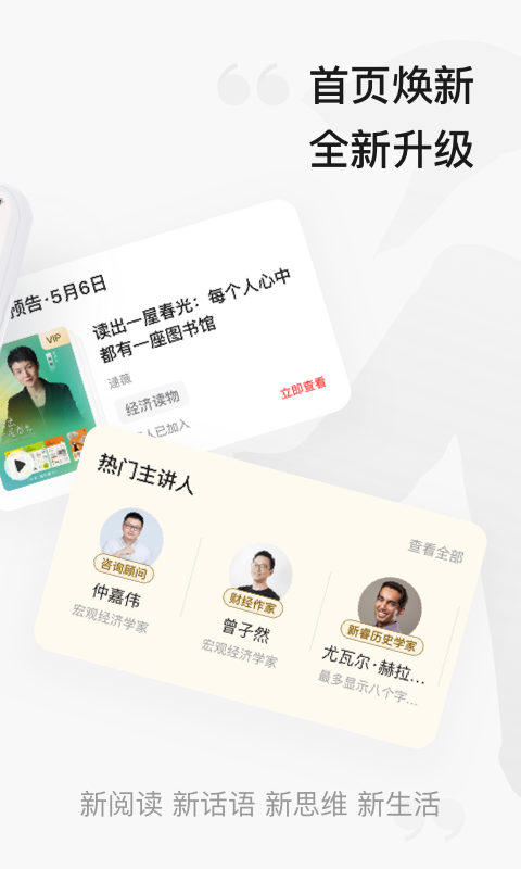 中信书院v8.0.0截图4