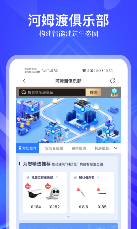 河姆渡v3.0.2截图5