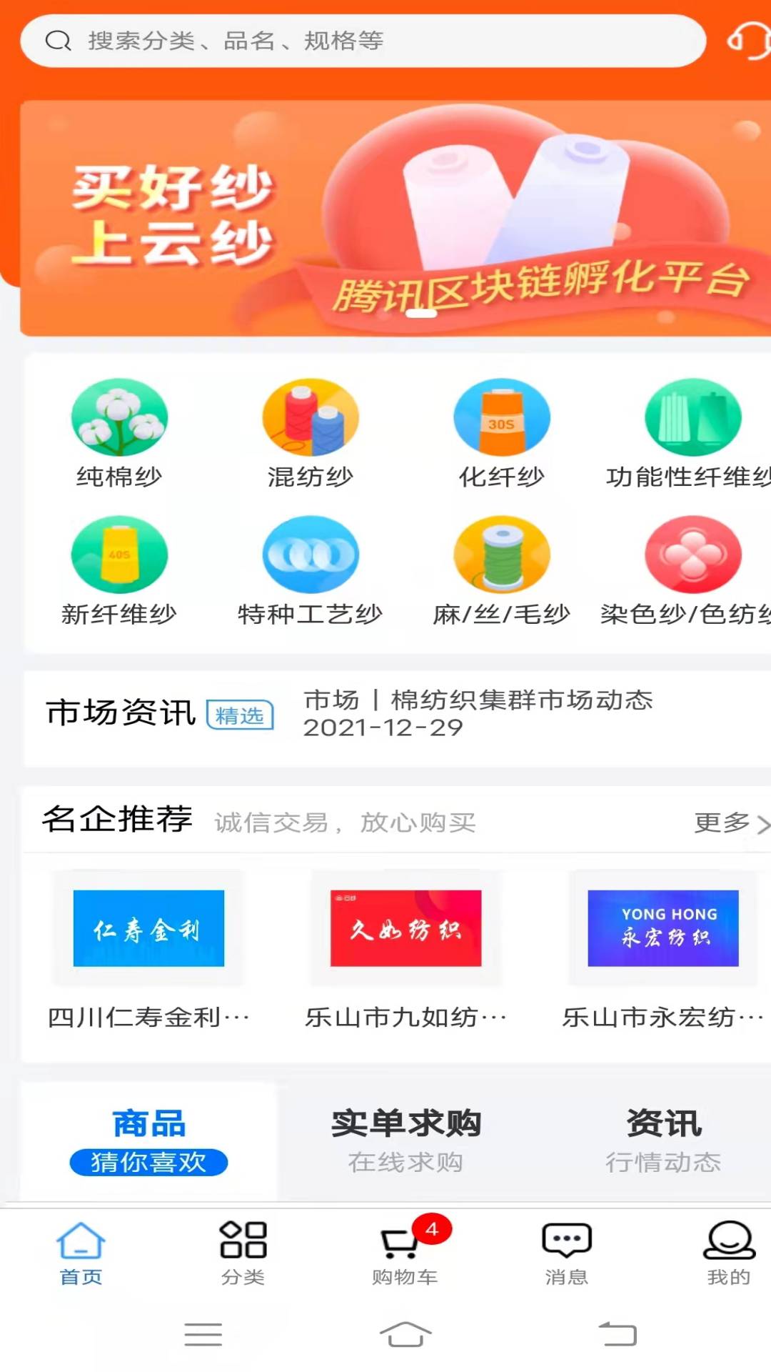 云纱网v2.1.50截图3