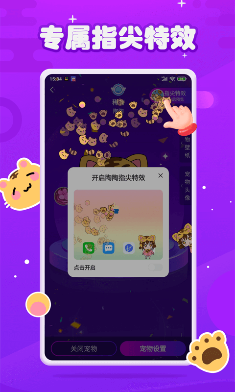 元气酱v1.3.3截图1