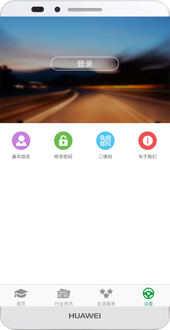 掌上安全v1.1.24截图2