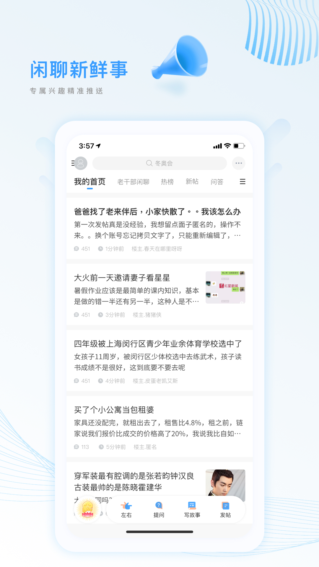 篱笆社区v7.2.0截图5