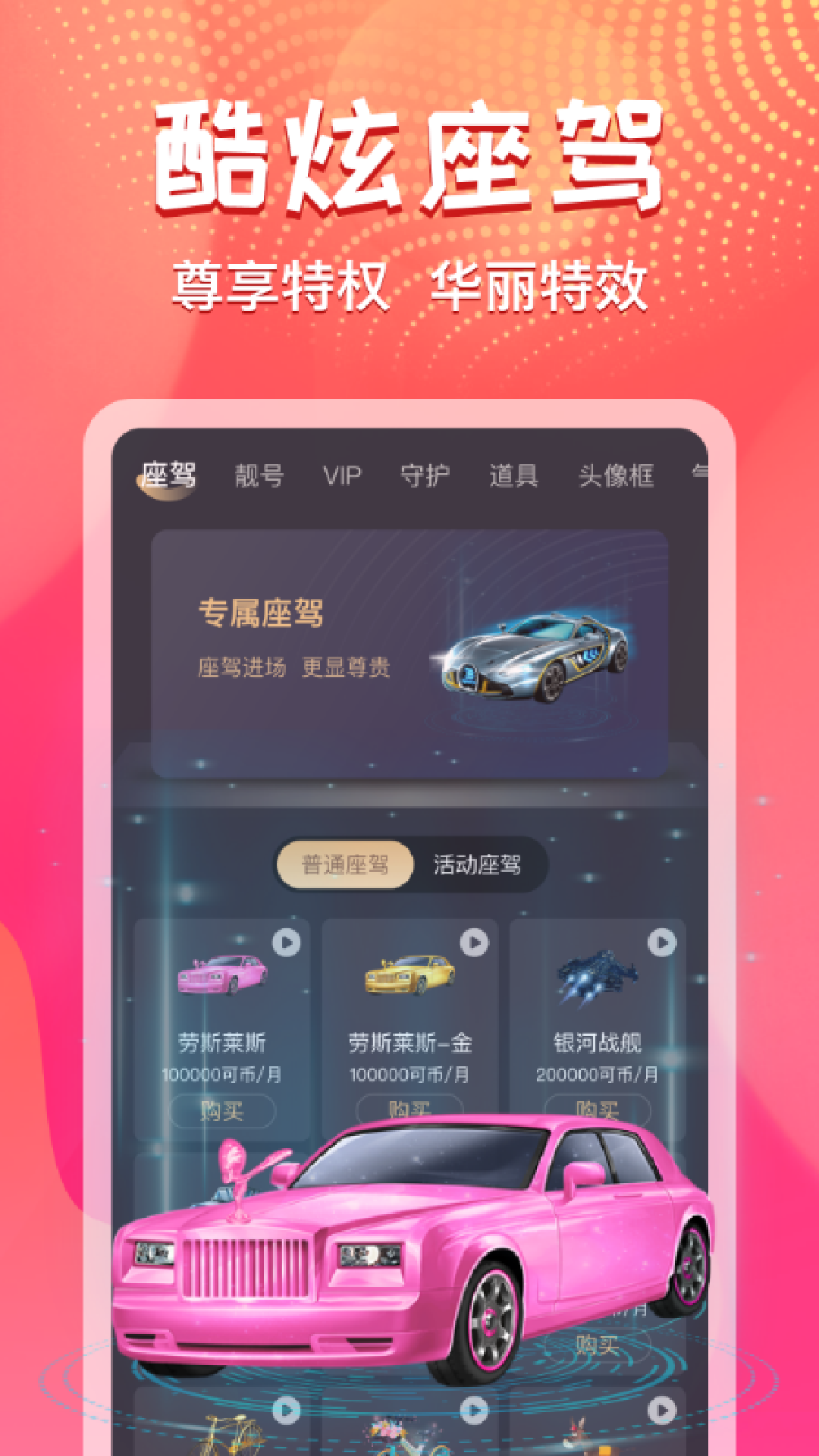 艾可直播v2.7.3截图2