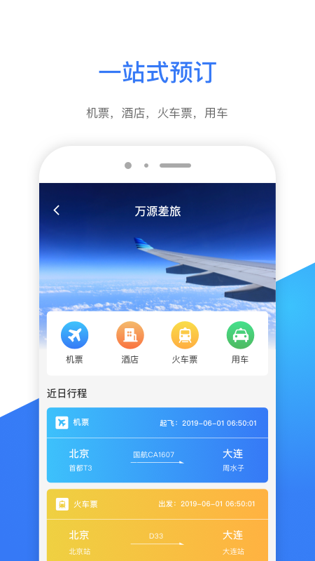 ｅ万源v3.2.3截图3