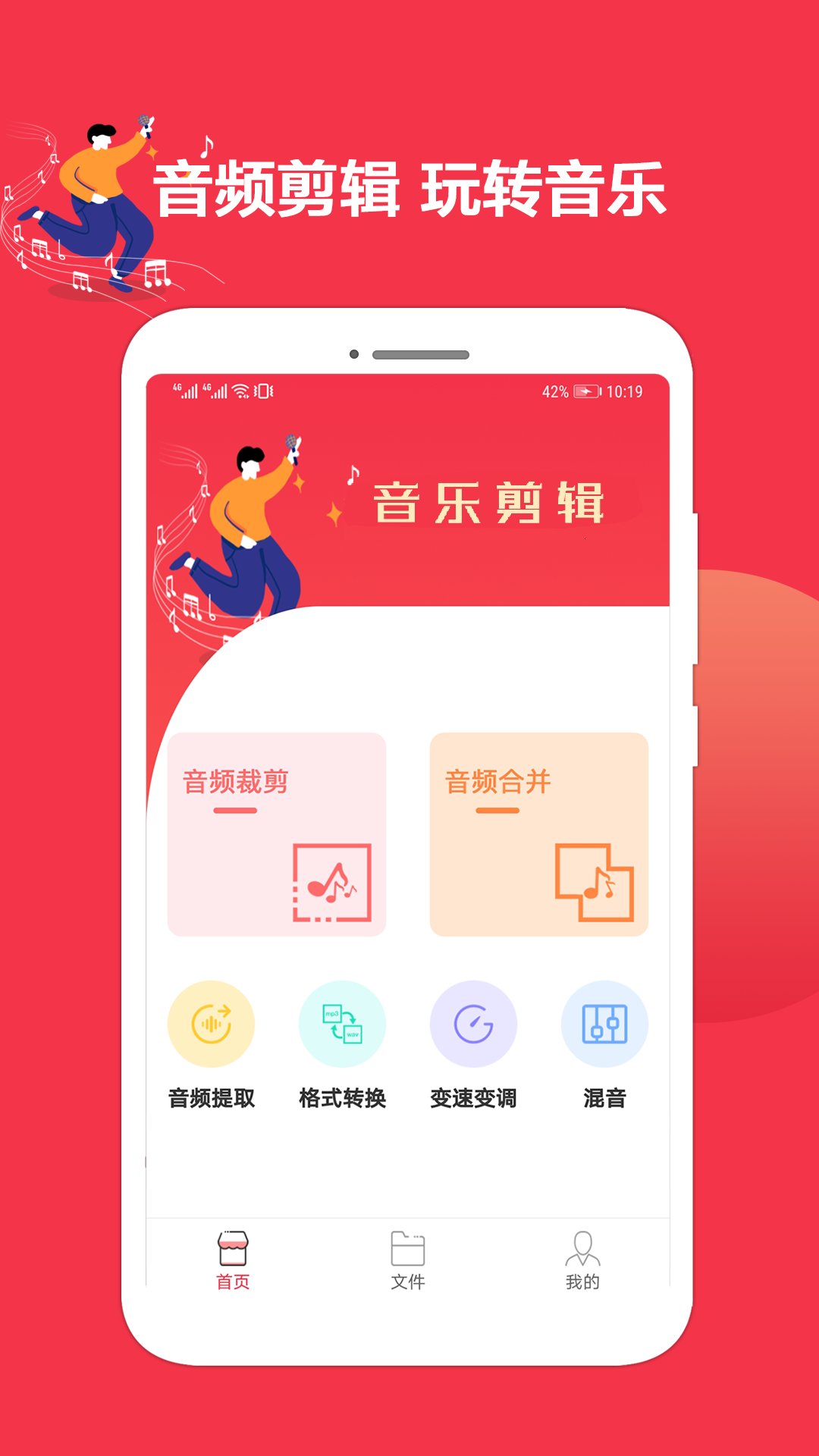 音乐剪辑编辑大师v1.2.2截图5