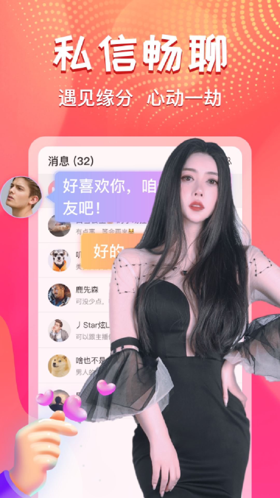 艾可直播v2.7.3截图1