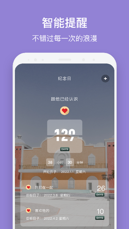 倒数日321v1.2截图2