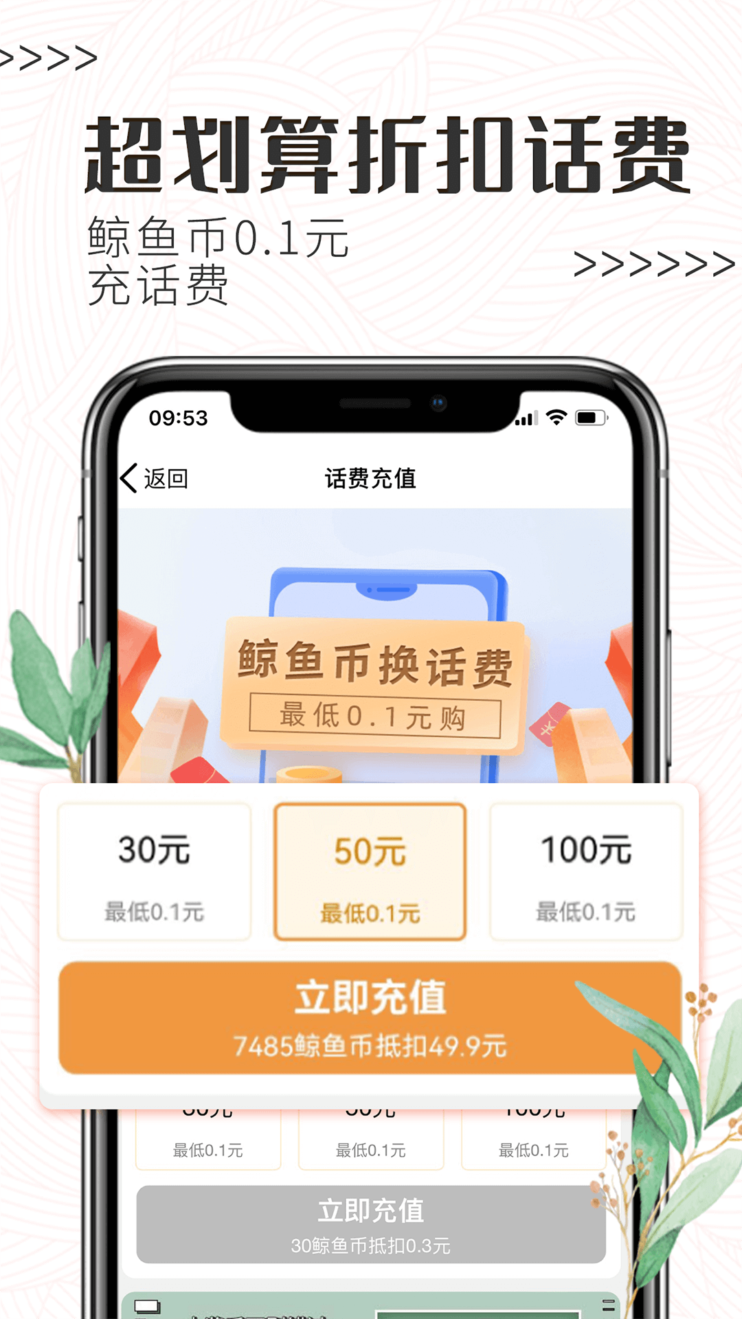 白鲸鱼v3.3.4截图2