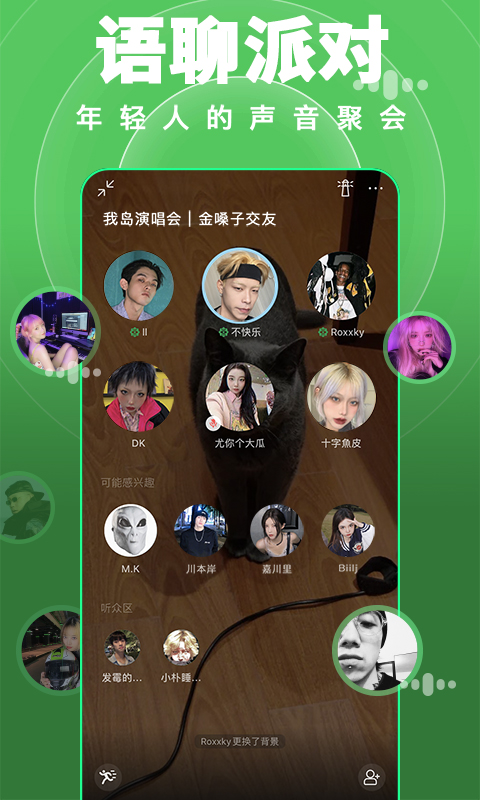 岛v2.0.3截图1