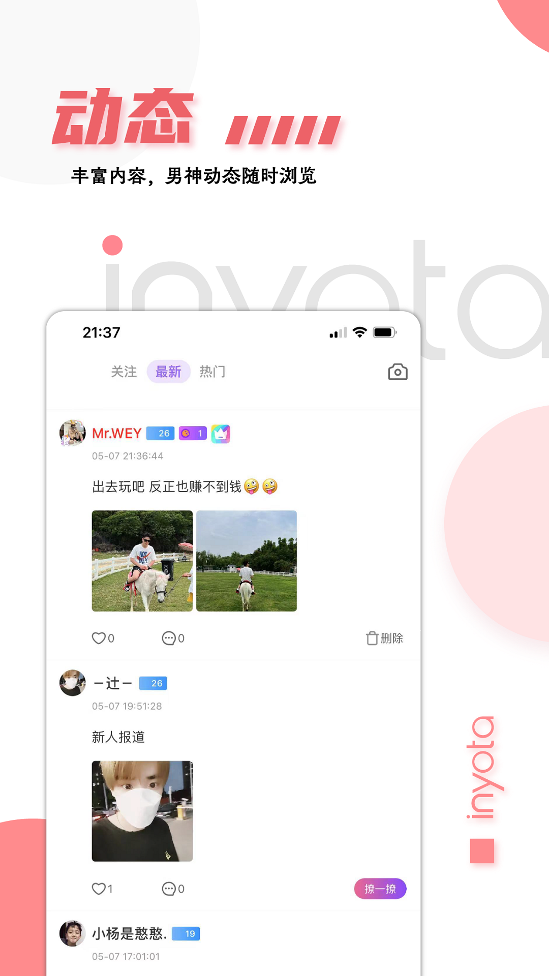 inyotav3.5.12截图1