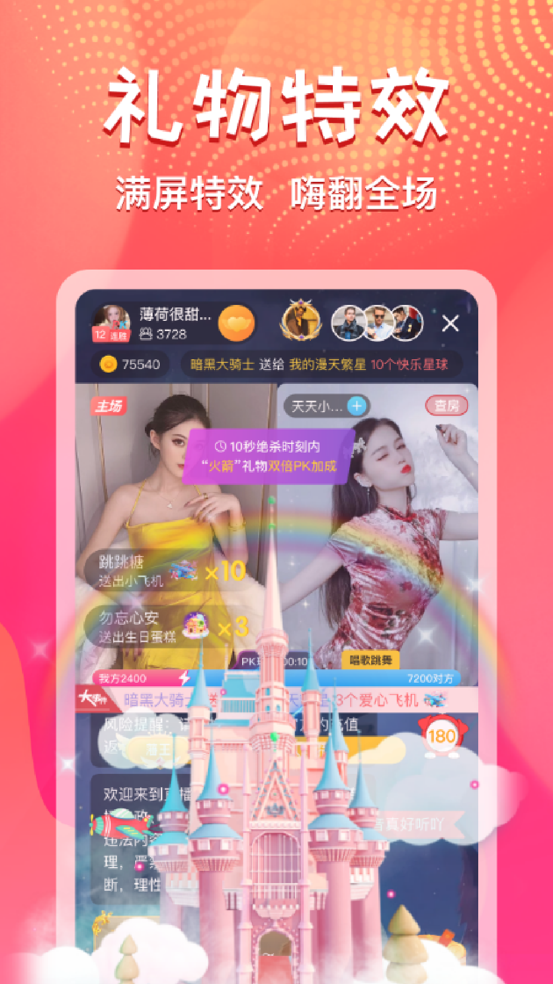 艾可直播v2.7.3截图4