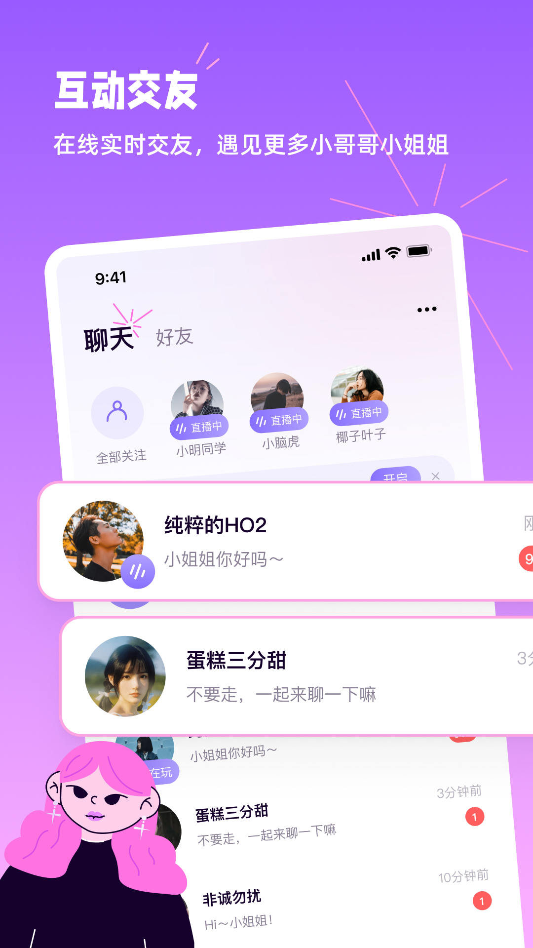 小西米语音截图3