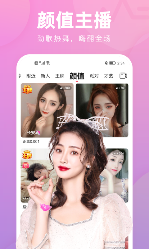 花间v14.0.10截图3